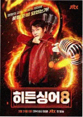 投票榜单第四位综艺今夜开航封面